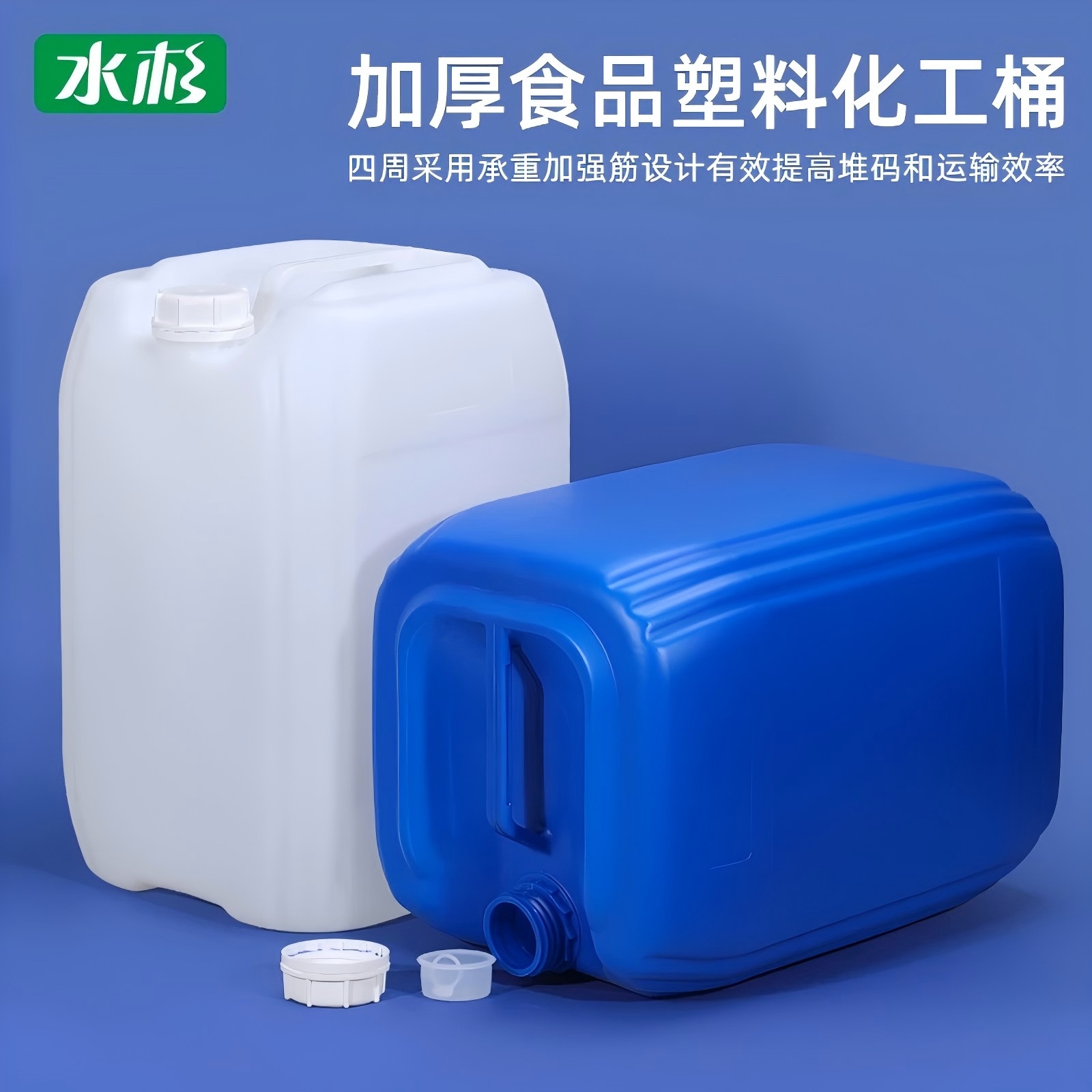 泰州化工桶