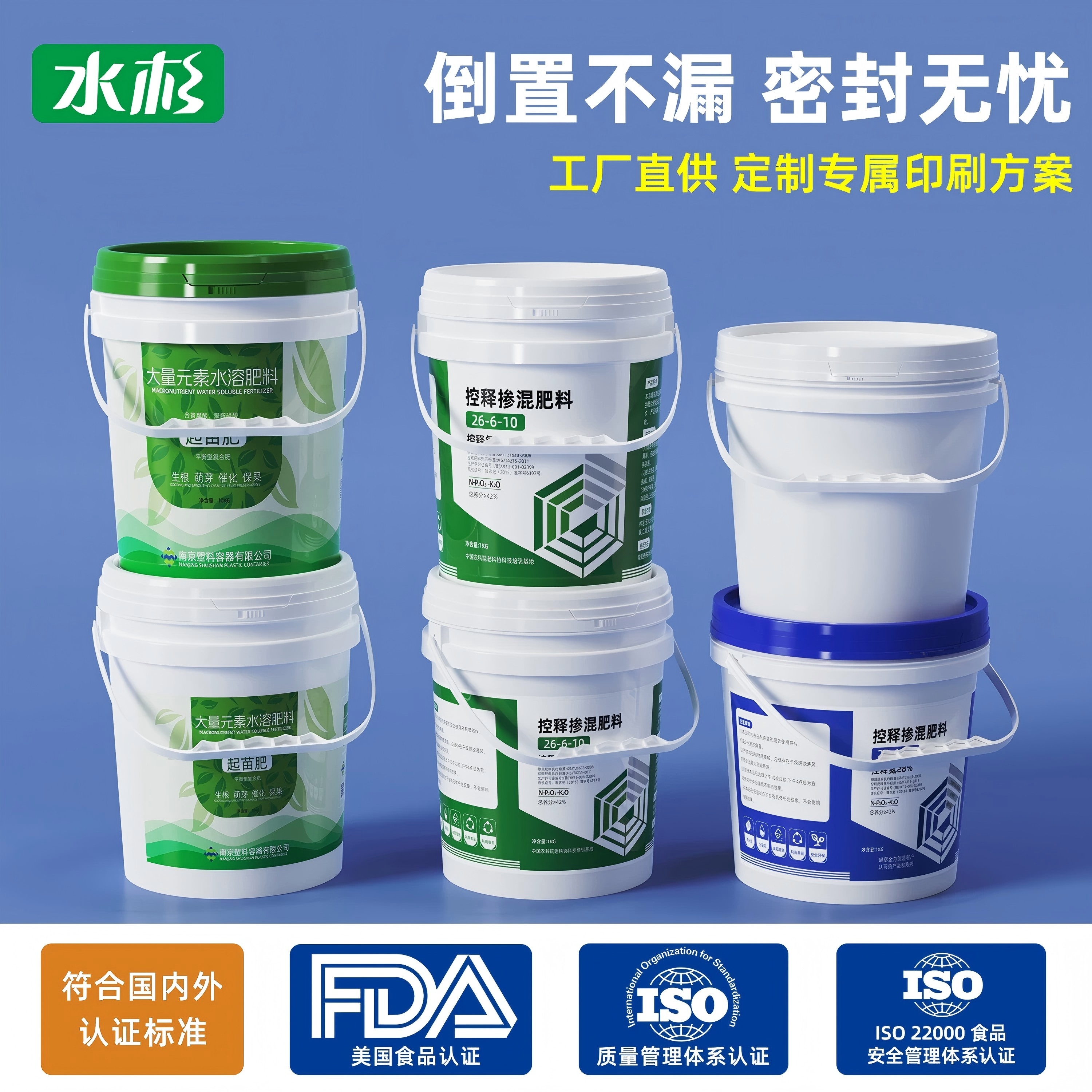 泰州液体肥桶