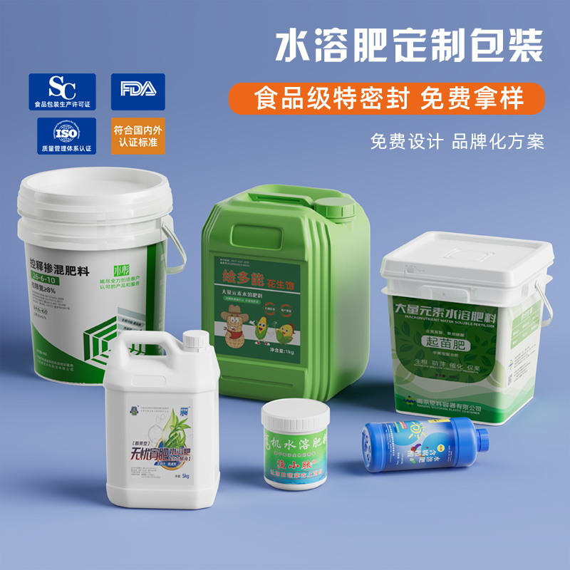 泰州水溶肥桶