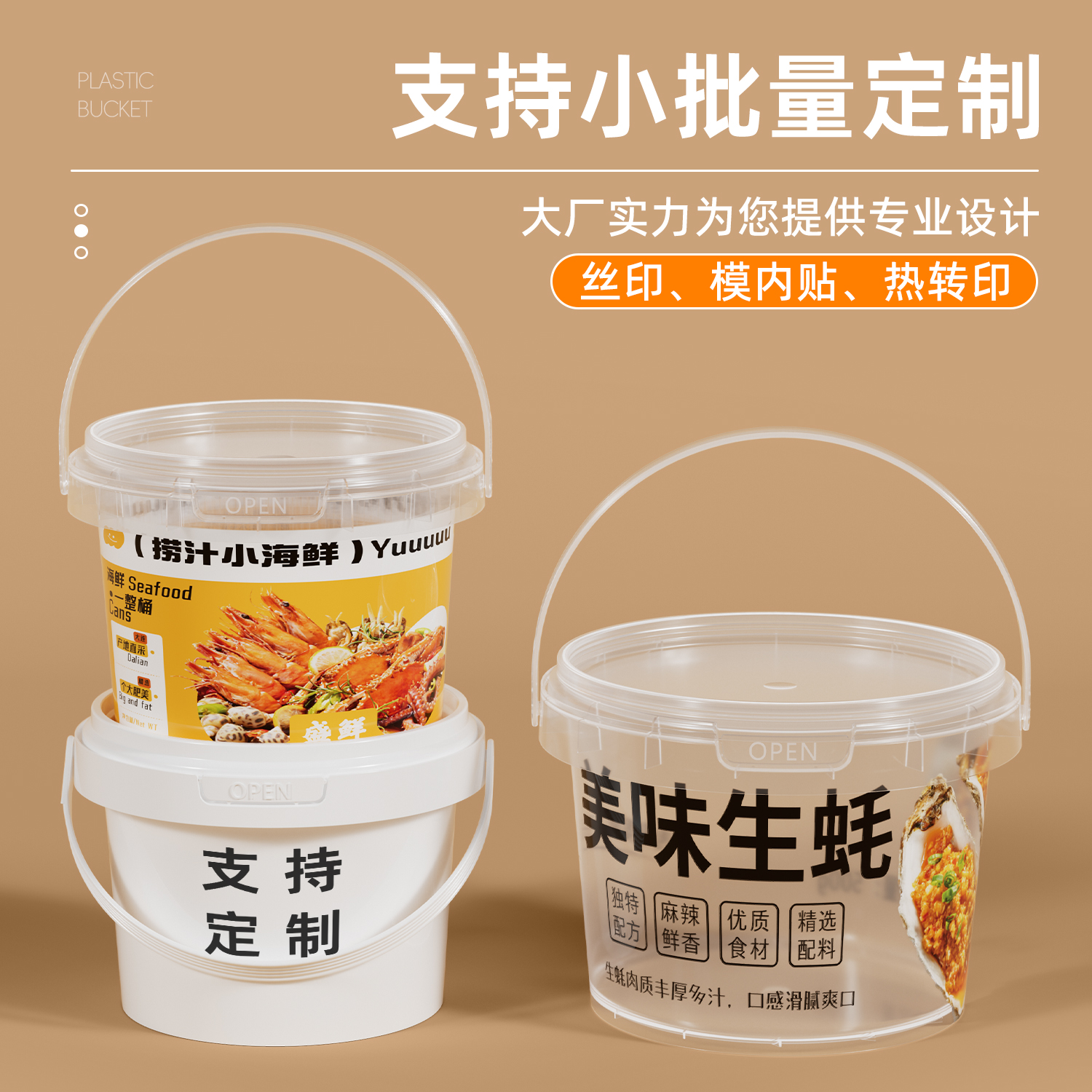 泰州海鲜桶